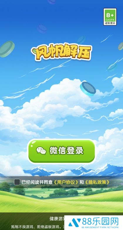 风帆解压