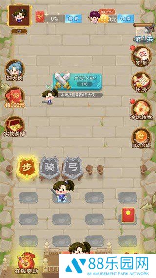 我来闯武林