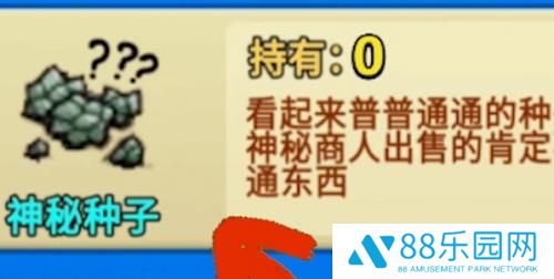 别惹农夫绿色毒刺解锁方式 别惹农夫绿色毒刺怎么获得