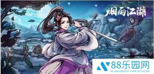 烟雨江湖文皇经300级任务攻略 烟雨江湖文皇经300级怎么完成任务