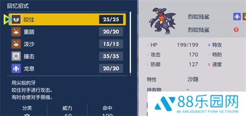 宝可梦朱紫怎么回忆技能 回忆技能攻略流程