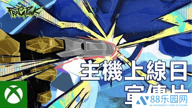 网易5v5射击新游《界外狂潮》4月29日免费登陆Xbox与PS5