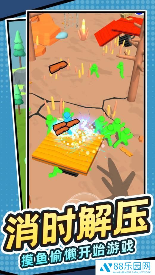 救援先锋小队
