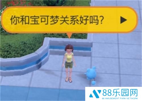 宝可梦朱紫怎么查看亲密度 亲密度在哪里看