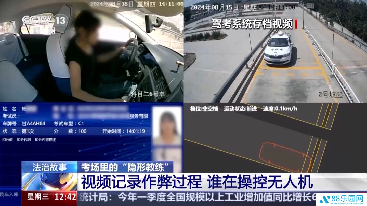 央视曝光不法分子利用无人机指挥科目二考生作弊，协助舞弊者被判有期徒刑 8 个月