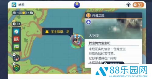 宝可梦朱紫伪龙宝主在哪里 宝可梦朱紫伪龙宝主怎么找