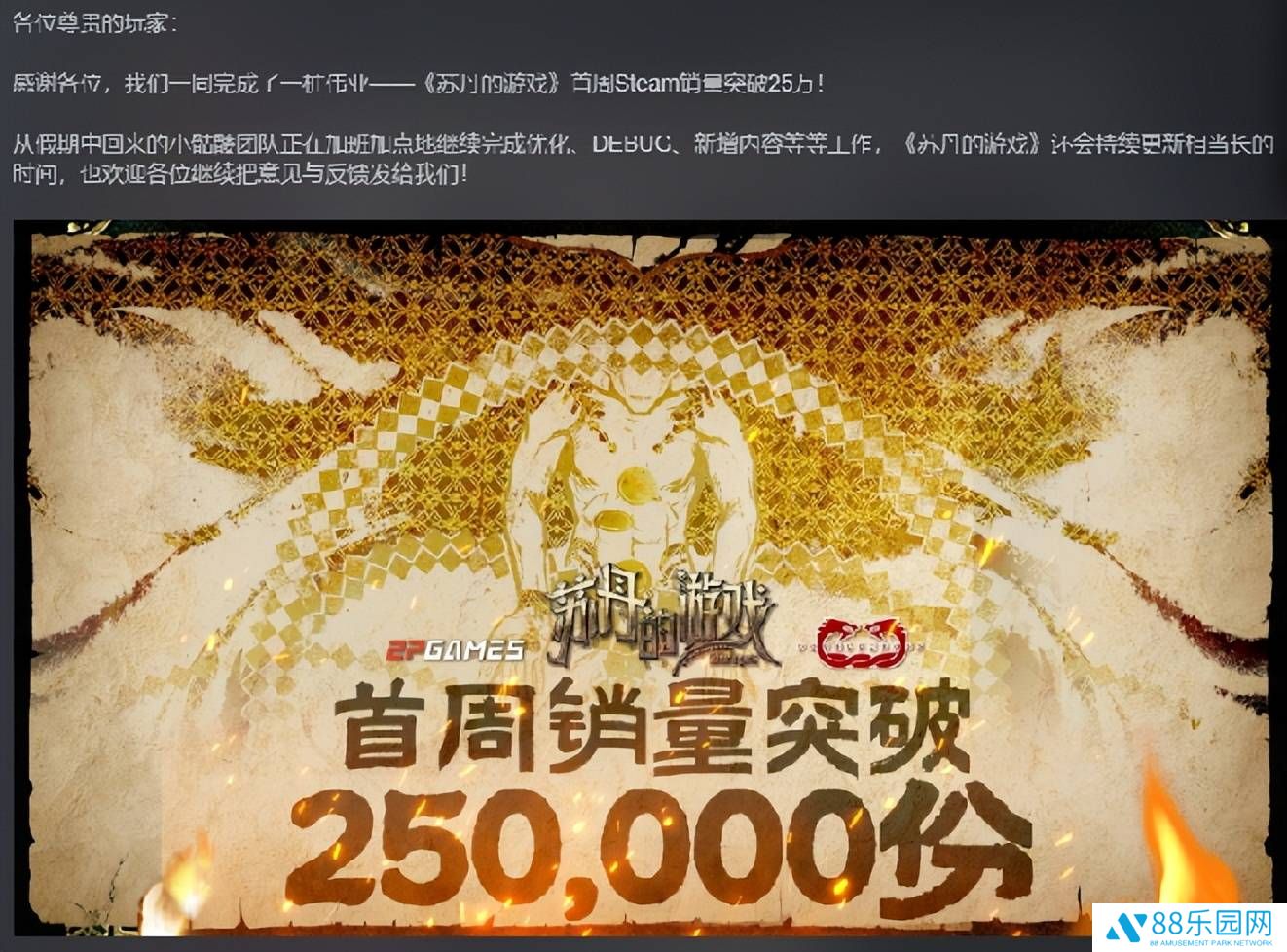《苏丹的游戏》首周破2000万，这家曾濒临破产的厂商如何逆风翻盘？