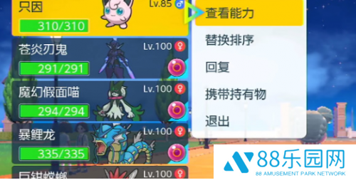 宝可梦朱紫怎么改宝可梦名字 宝可梦朱紫改宝可梦名字流程一览