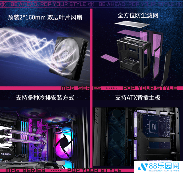 微星刀锋300R AIRFLOW PZ机箱登场：散热强、颜值高，你的装机新选择！