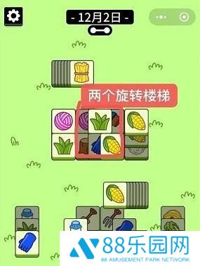 羊了个羊12.2关卡攻略流程 羊了个羊12月2日关卡怎么过