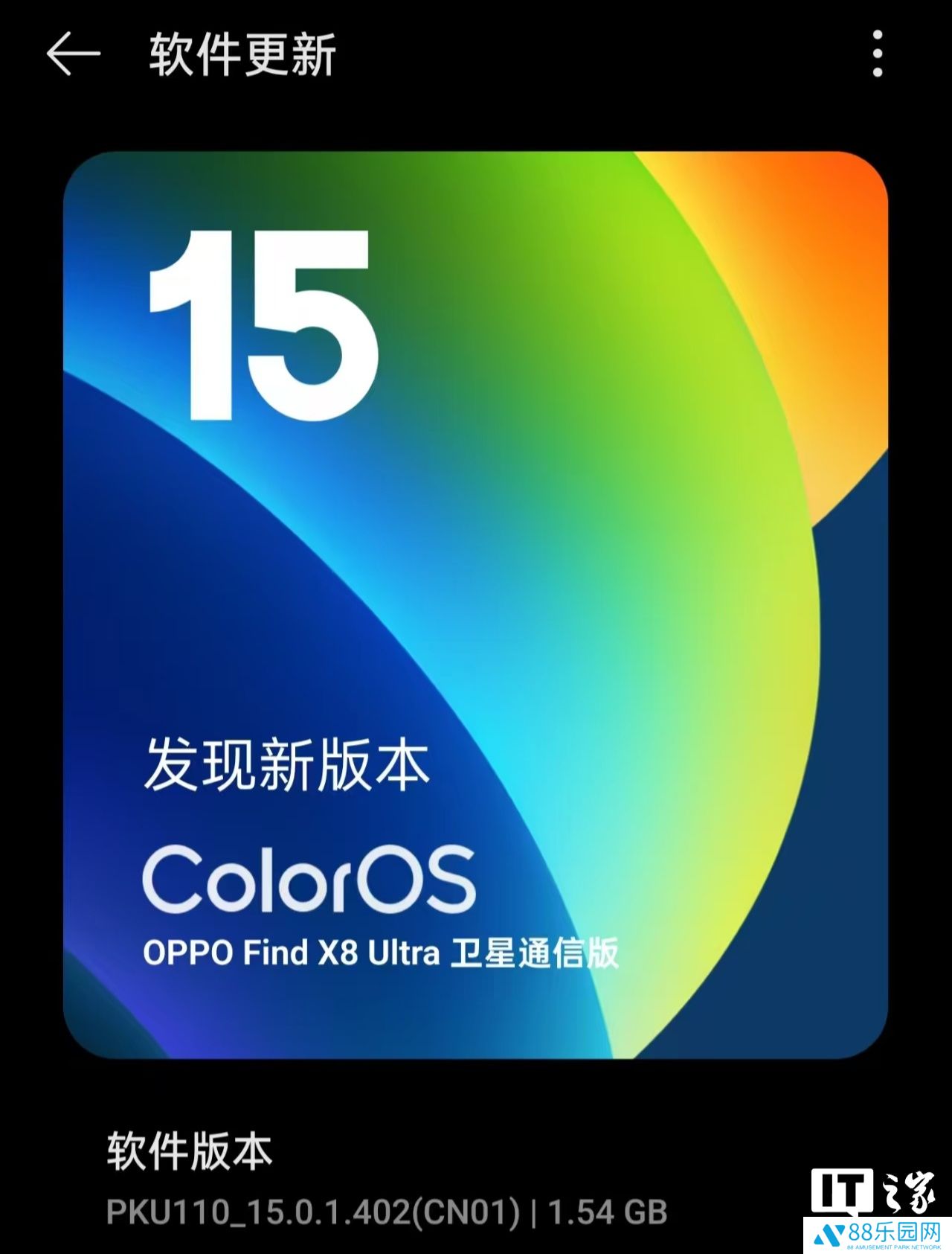 新增全新凝光影像，OPPO Find X8 Ultra 手机获 ColorOS 15.0.1.402 升级