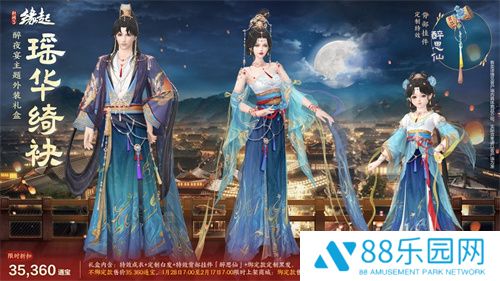 除夕夜宴主题新品上线 邀侠士同聚主城共庆团圆