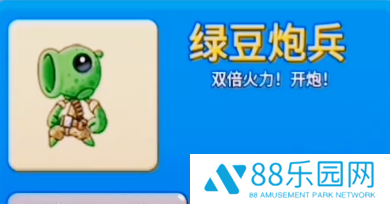 别惹农夫绿豆炮兵怎么获得 别惹农夫绿豆炮兵解锁方式