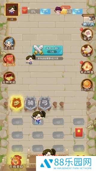 我来闯武林