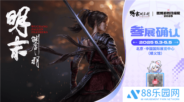 《明末：渊虚之羽》线下试玩开启，国产魂游能否再创辉煌？