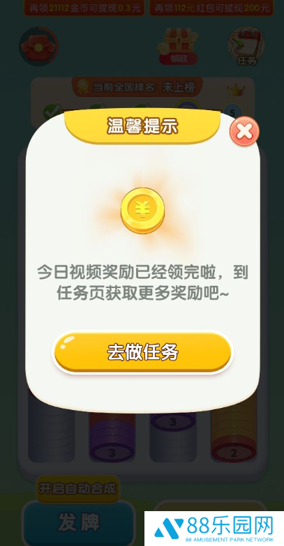 风帆解压