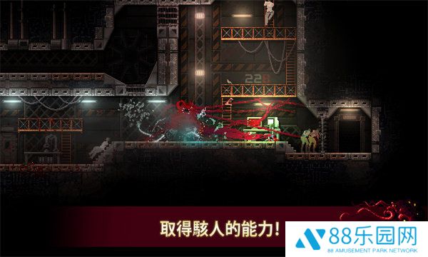 红怪carrion