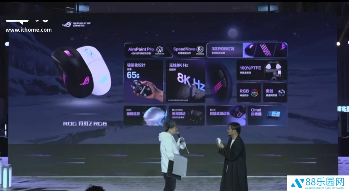 华硕ROG月刃2 RGB鼠标发布：轻至65g，支持无线8000Hz高回报率