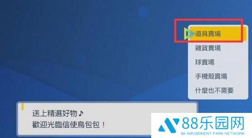 宝可梦朱紫复制香草在哪 宝可梦朱紫复制香草使用方法