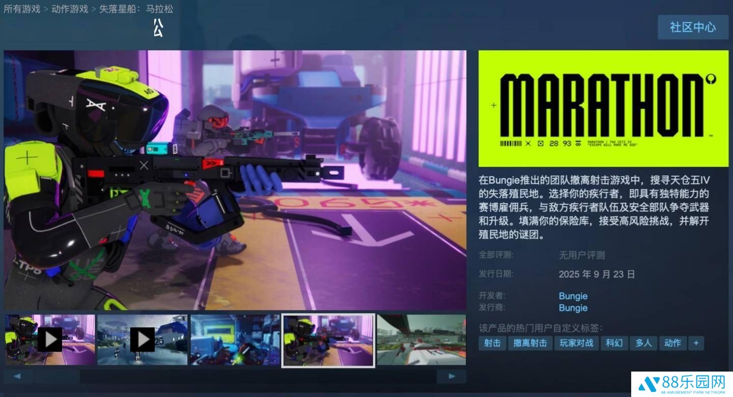 Bungie重启经典，《惑星行者》9月24日登陆多平台