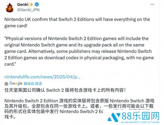 “Switch 2版”实体游戏所有内容将放在一张卡上