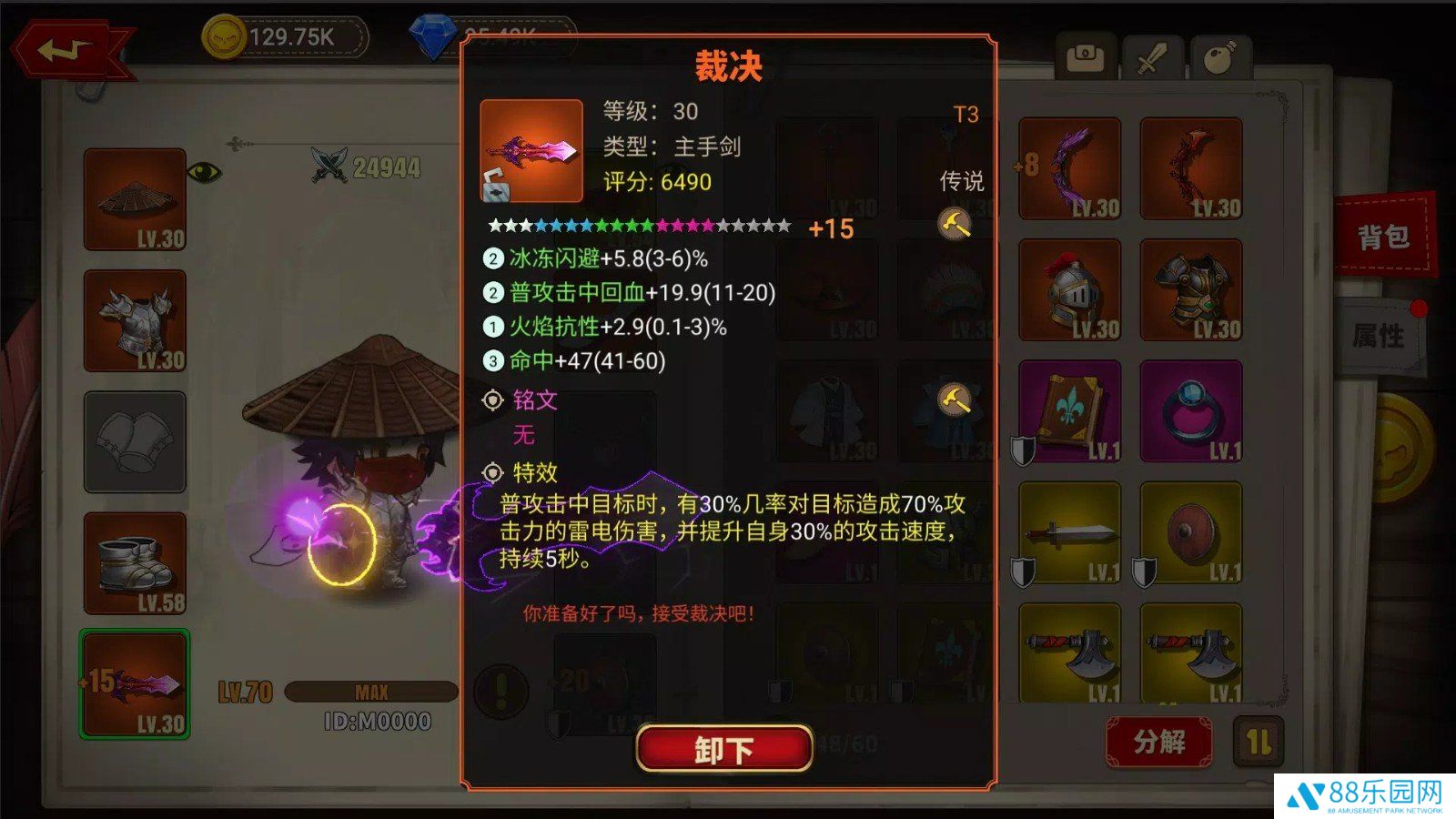 蘑菇骑士(Mushroom Knight)