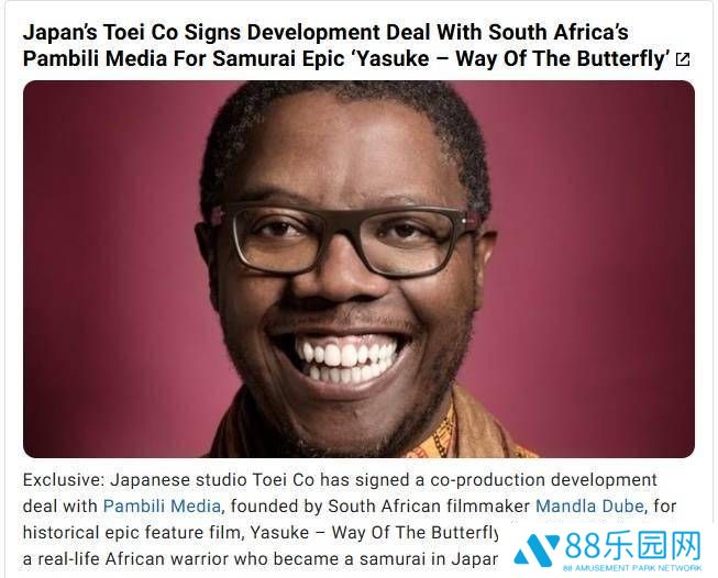 东映携南非Pambili Media共拍历史大片《弥助：蝶之道》