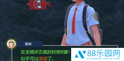 宝可梦朱紫怎么飞行 飞行模式开启方式