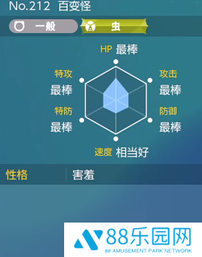 宝可梦朱紫6v百变怪怎么获得 宝可梦朱紫6v百变怪获取方式