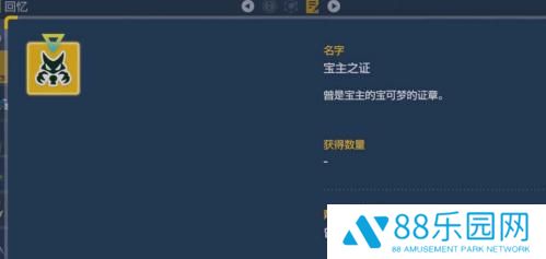 宝可梦朱紫宝主挑战顺序一览 宝可梦朱紫宝主顺序是什么