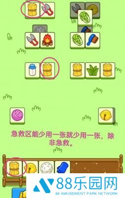 羊了个羊11.23关卡攻略流程 羊了个羊11月23日关卡怎么过