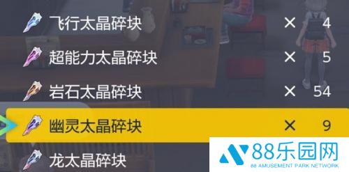 宝可梦朱紫怎么改太晶属性 太晶属性更改方式一览