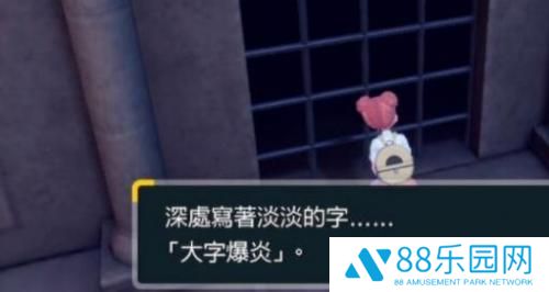宝可梦朱紫一般道馆攻略答案一览 普通系道馆测验怎么过