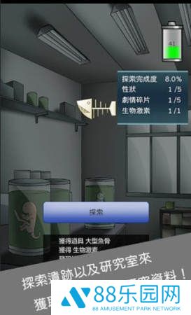 异星探索者(The Explorer Of Aliens)