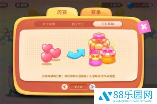 保卫萝卜4周赛11.24关卡攻略一览 保卫萝卜4周赛11月24日怎么过关