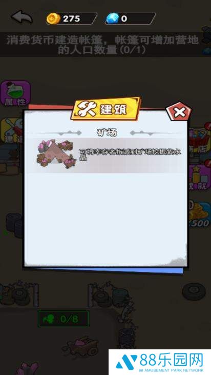 盟军出击