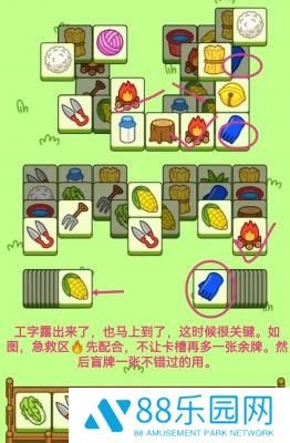 羊了个羊11.23关卡攻略流程 羊了个羊11月23日关卡怎么过