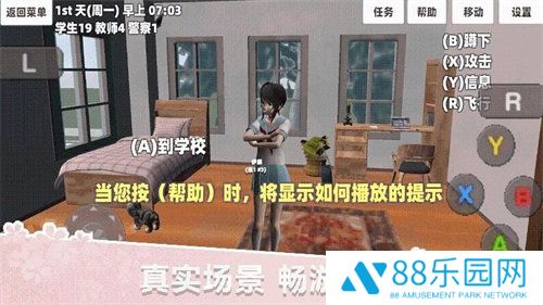 樱花少女学院祭