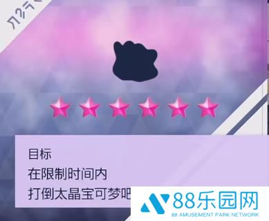 宝可梦朱紫6v百变怪怎么获得 宝可梦朱紫6v百变怪获取方式