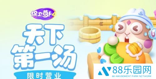 保卫萝卜4周赛11月22日关卡攻略流程 保卫萝卜4周赛11.22怎么过