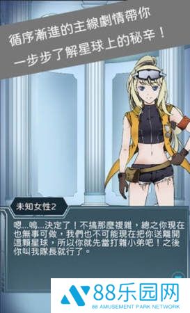 异星探索者(The Explorer Of Aliens)