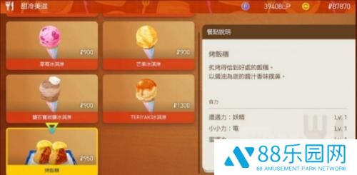 宝可梦朱紫一般道馆攻略答案一览 普通系道馆测验怎么过