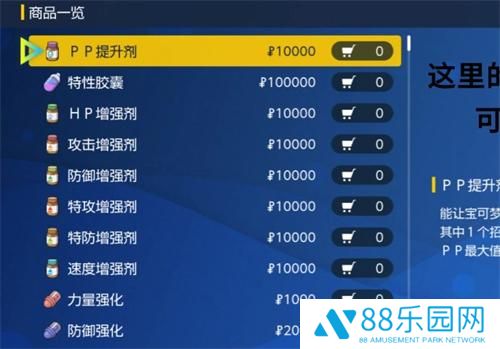 宝可梦朱紫怎么刷努力值 努力值速刷地点一览