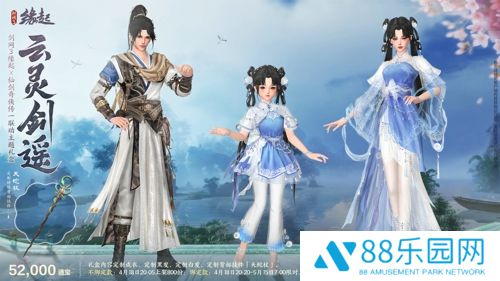 双剑合璧！《剑网3缘起》x《仙剑奇侠传一》惊喜联动今日来袭