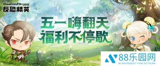 原石武器签到送《反恐精英Online》随机武器生化英雄即将开启
