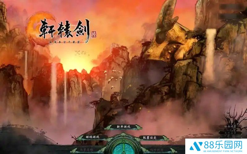 轩辕剑6全能修改器