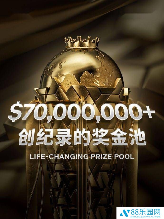 2025电竞世界杯盛况来袭！英雄联盟DOTA2等24项目角逐7000万奖金池