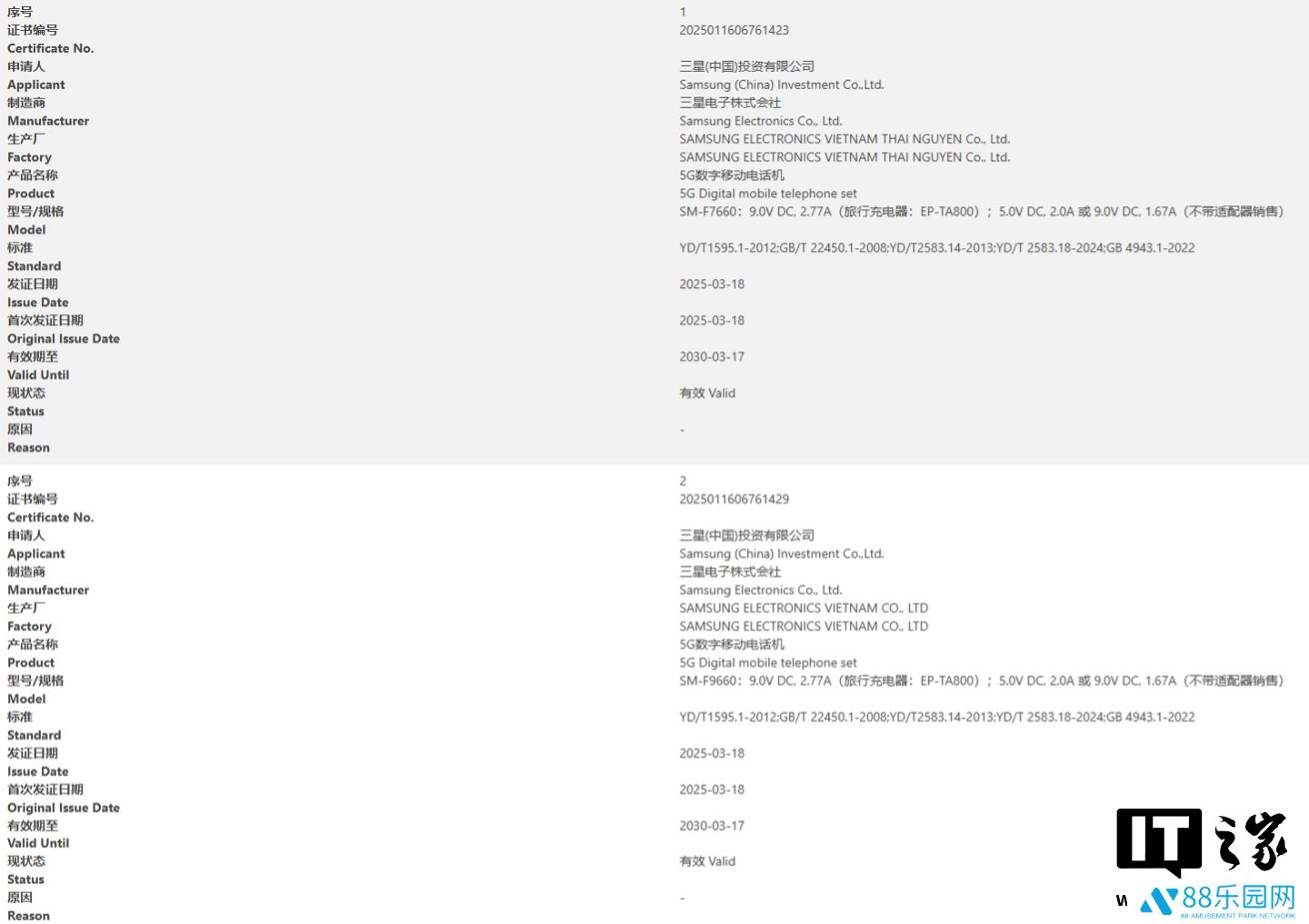 消息称三星下个月量产 Galaxy Z Fold 7 / Flip 7，第四季度发布三折手机
