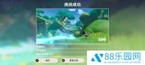 原神3.2画外旅照青植之篇攻略流程 画外旅照第一天攻略