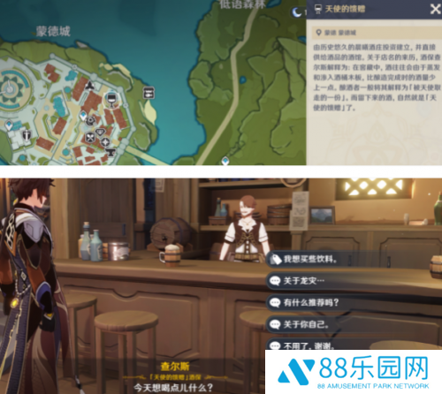 原神3.2吞金和蓄财怎么做 原神吞金和蓄财任务攻略流程